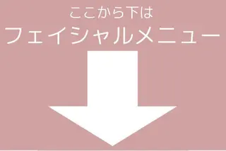 Beauty Max所属・Beauty Max 大石のエステ・リラクイメージ