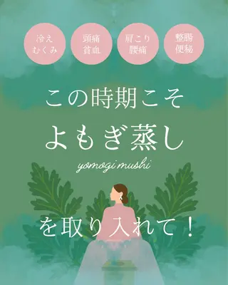 腸活サポート みなみののエステ・リラクイメージ