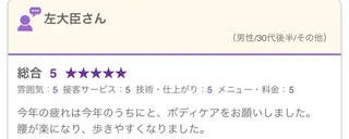 岐阜メンズセラピスト Toshiyaのエステ・リラクイメージ