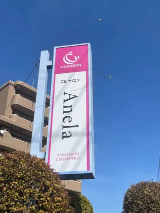CEサロン Anela所属・CE salon Anelaのエステ・リラクイメージ