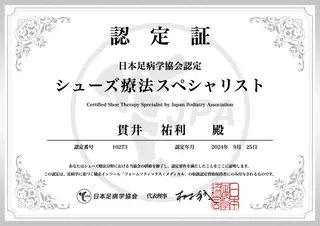 働く女性の為の足整体 🦶ゆうり【西荻窪】のその他イメージ