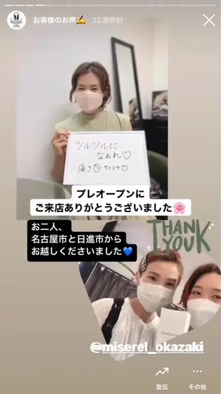 マツエク・マツパ アイブロウ MISEREL岡崎店 Ayaのエステ・リラクイメージ