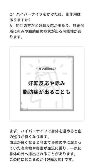 Beautybody アロマエステ再来のエステ・リラクイメージ