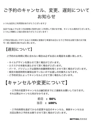 BETTISH. MAIのマツエク・マツパデザイン