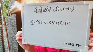 脱毛＆エステサロン【アンリミット】所属・森谷 莉美のエステ・リラクイメージ