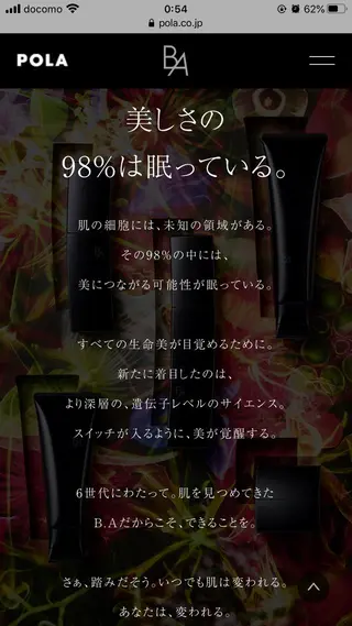 POLA  THE  BEAUTY  草津店所属・あらき かずみのエステ・リラクイメージ