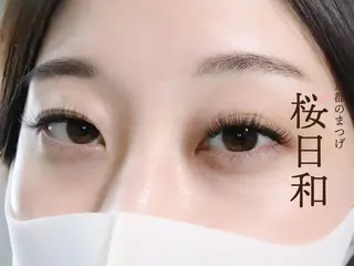 マツエク・マツパ 京都のまつげ桜日和 小島美桜のマツエク・マツパデザイン