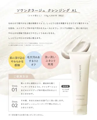 アクアジュール大形店所属・Yuki mioのエステ・リラクイメージ