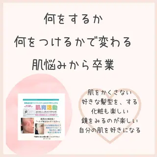 肌荒れに悩む方のため オイルフリーサロンのマツエク・マツパデザイン