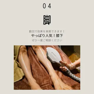 男女同額完全個室脱毛 LEPIA内田のエステ・リラクイメージ