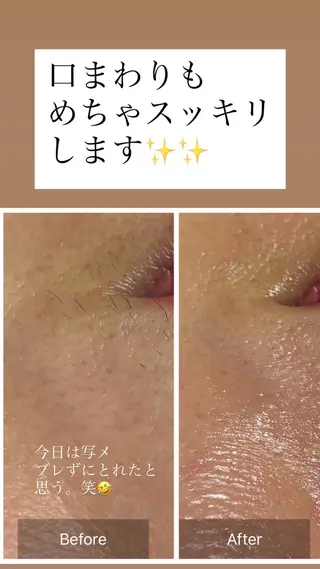 産毛専門店 Bittoのエステ・リラクイメージ