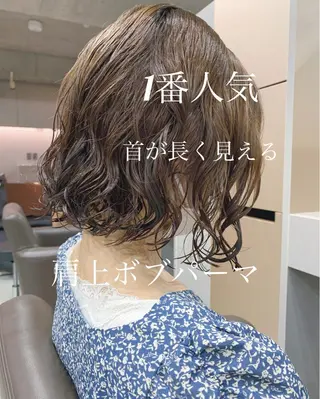 パーマ ボブパーマコテ巻き風 パーマNo1深江秀平のヘアスタイル