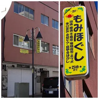 整ボディバランス 千嶋のエステ・リラクイメージ