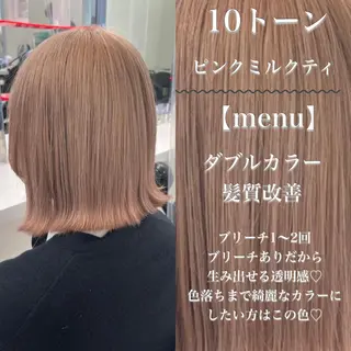 ミディアム カラー ヘアアレンジ トレンドモテカラー 🩷色落ちまで可愛くのヘアスタイル