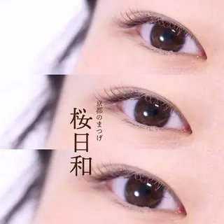 マツエク・マツパ 京都のまつげ桜日和 小島美桜のマツエク・マツパデザイン