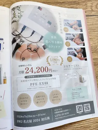 MONA 北村の眉毛・アイブロウイメージ