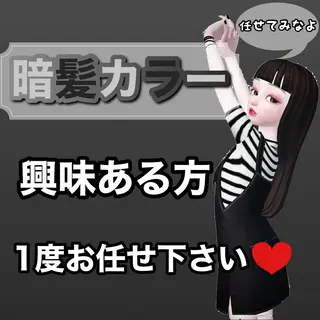 カラー ARMONY表参道所属・韓国風専門 RYOのヘアスタイル