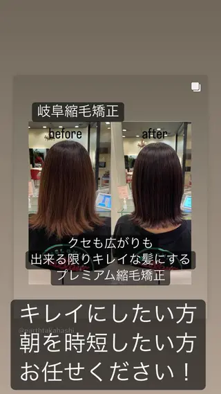 ミディアム 縮毛矯正/似合わせ EARTH岐阜髙橋のヘアスタイル