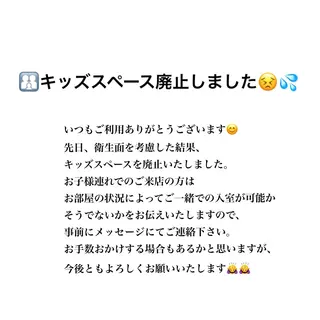 笠井 未夢のマツエク・マツパデザイン