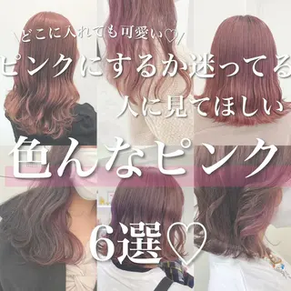 ロング カラー 暖色🩷透明感カラー ♡Maika♡のヘアスタイル
