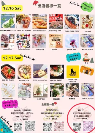 メナードフェイシャルサロン祖父江所属・メナード祖父江 伊藤香織のエステ・リラクイメージ