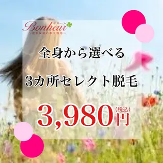 ボヌール三宮店所属・ボヌール三宮店 山田のエステ・リラクイメージ