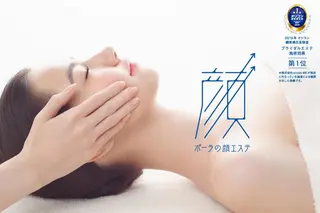 POLA THE BEAUTY藤沢店所属・田中 愛のエステ・リラクイメージ