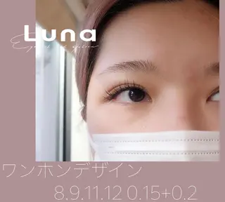 マツエク・マツパ ルナ所属・香田 嘉奈子のマツエク・マツパデザイン