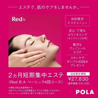ＰＯＬＡ福岡東店所属・POLA　福岡東店 木山 のエステ・リラクイメージ