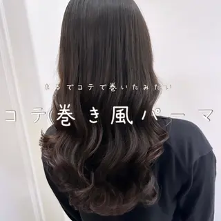 セミロング 韓国風パーマ/ヘア セット/店長みづきのヘアスタイル
