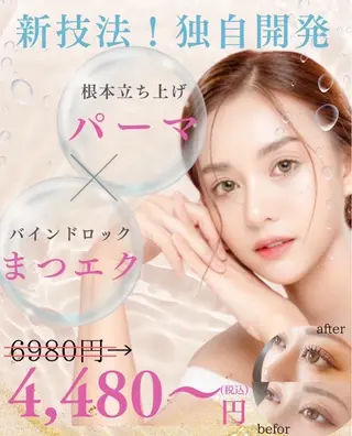 マツエク・マツパ マリーテレジア OGAWAのマツエク・マツパデザイン