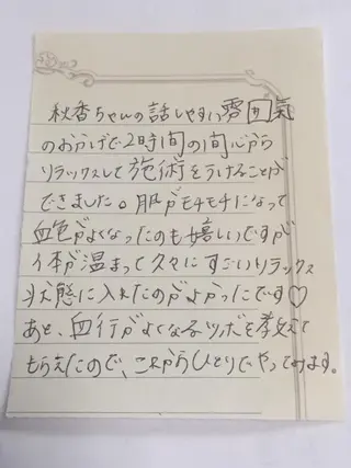 ‍痩身＆ボディ 結果出し🌟丹野のエステ・リラクイメージ