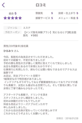 ビューティーサロン リノアのエステ・リラクイメージ
