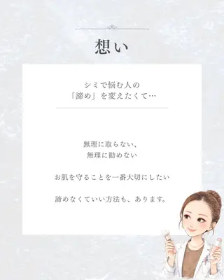 なにわのシミ取り職人 YUKIのエステ・リラクイメージ