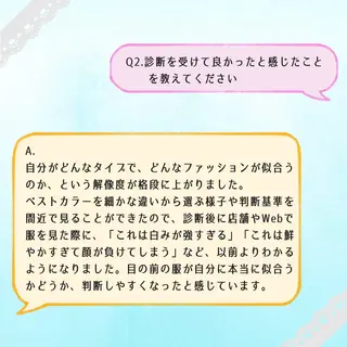【麻布十番】顔/骨格 パーソナルカラー🪞のその他イメージ