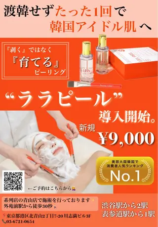 🦋美肌サロン. maho🦋のエステ・リラクイメージ