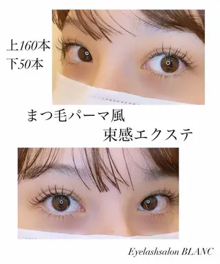 マツエク・マツパ Eyelash Salon Blanc イオンモール四條畷店所属・飯田 彩花のマツエク・マツパデザイン