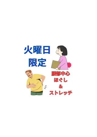 メンズ ほぐし 24のエステ・リラクイメージ