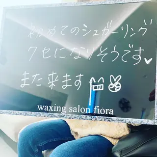 waxing salon fiora(ワクシング サロン フィオラ)所属・wax fioraのエステ・リラクイメージ