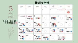 Belle ＋vi（ベル）のその他イメージ
