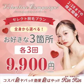 リンリン 刈谷店のエステ・リラクイメージ