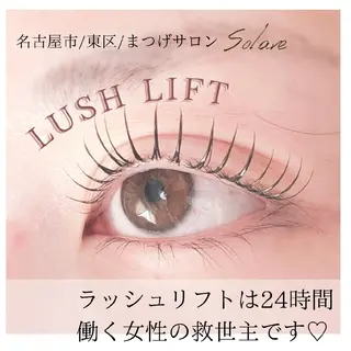 マツエク・マツパ  毛穴洗浄・まつ毛 の専門店 ソラーレのエステ・リラクイメージ