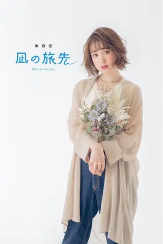 ミディアム 凪の 旅先のヘアスタイル