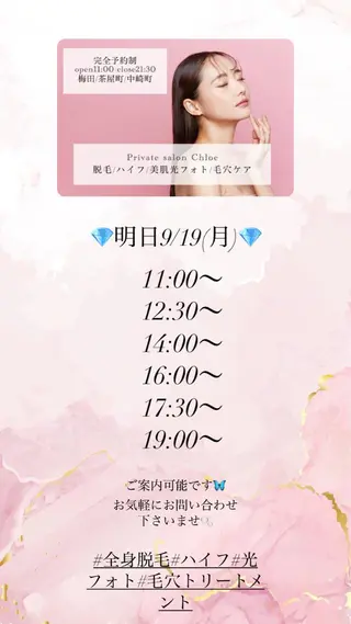 ショート カラー パーマ ヘアアレンジ メンズ キッズ ネイル マツエク・マツパ アイブロウ Chloe-クロエ- 脱毛/フェイシャルのエステ・リラクイメージ