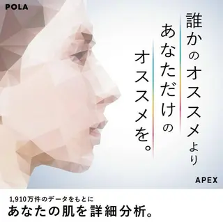 POLA ES.peachイマリ所属・川久保 甘奈のエステ・リラクイメージ