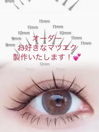 マツエク・マツパ aki_ eyelash_のマツエク・マツパデザイン