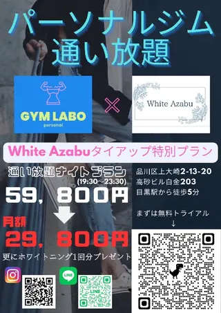 ほわいと あざぶのマツエク・マツパデザイン