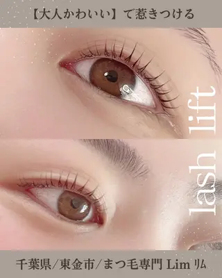 マツエク・マツパ Lim Naomiのマツエク・マツパデザイン