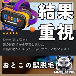 メンズ TEDDY BASE 眉＆脱毛サロンのエステ・リラクイメージ