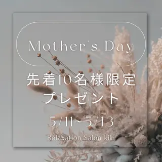 IWAMOTO CACOのエステ・リラクイメージ